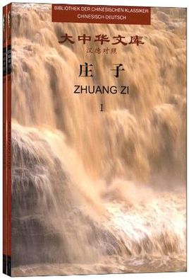 Library of Chinese Classics: Zhuang Zi
